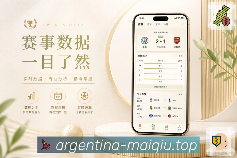 买球站 官方APP客户端