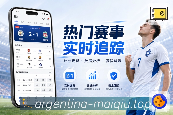 买球站高清直播App下载