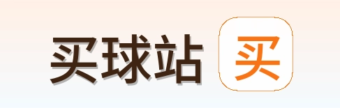 买球站 首页